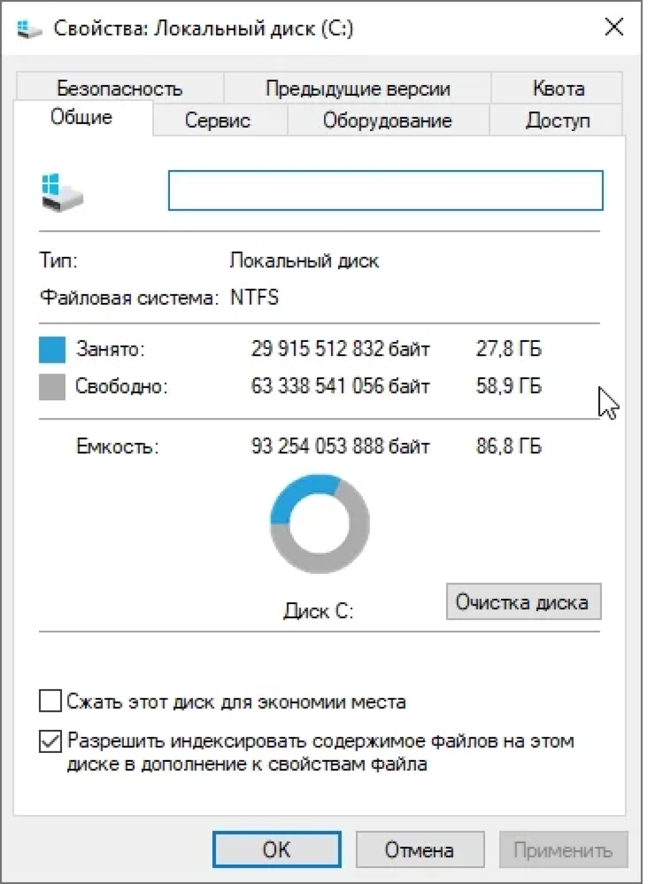 Screenshot #1 - Windows 10 Pro 22H2 19045.2486 Full by WebUser