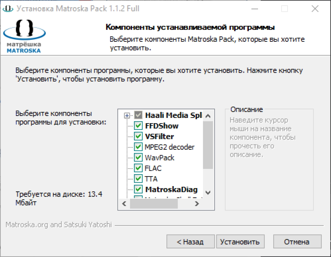 Screenshot #4 - Matroska Pack Full