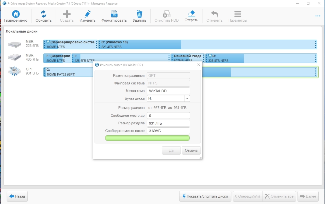 Screenshot #4 - R-Drive Image System Recovery Media Creator 7.1 Build 7111 Repack + Portable by KpoJIuK