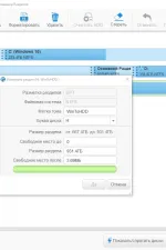 Screenshot #4 - R-Drive Image System Recovery Media Creator 7.1 Build 7111 Repack + Portable by KpoJIuK