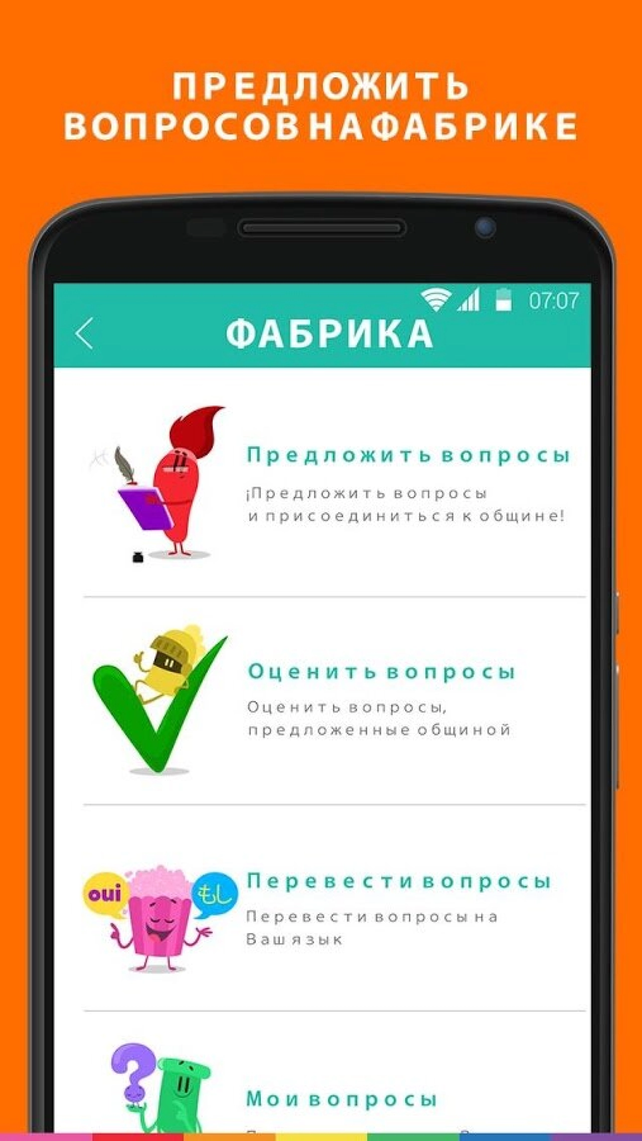 Screenshot #7 - TRIVIA CRACK 3.348.1