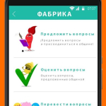 Screenshot #7 - TRIVIA CRACK 3.348.1