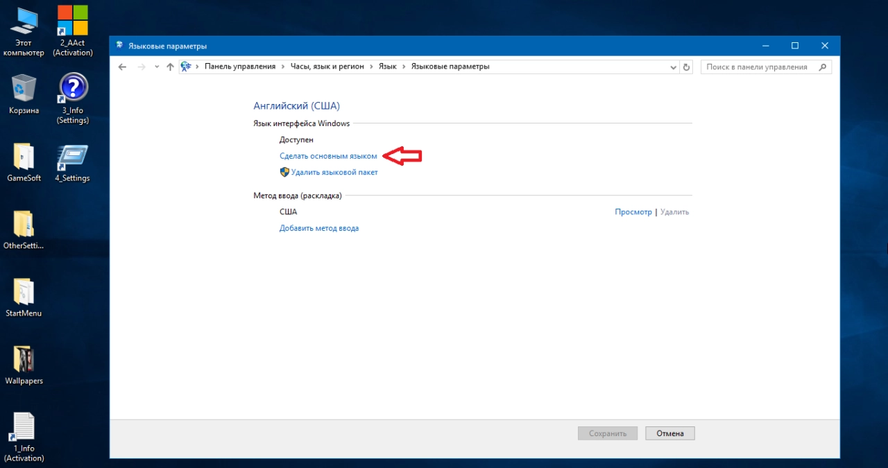 Screenshot #15 - Windows 10 Enterprise LTSB 2016 v1607 (x86/x64)