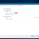 Screenshot #15 - Windows 10 Enterprise LTSB 2016 v1607 (x86/x64) by LeX_6000 [18.02.2018]