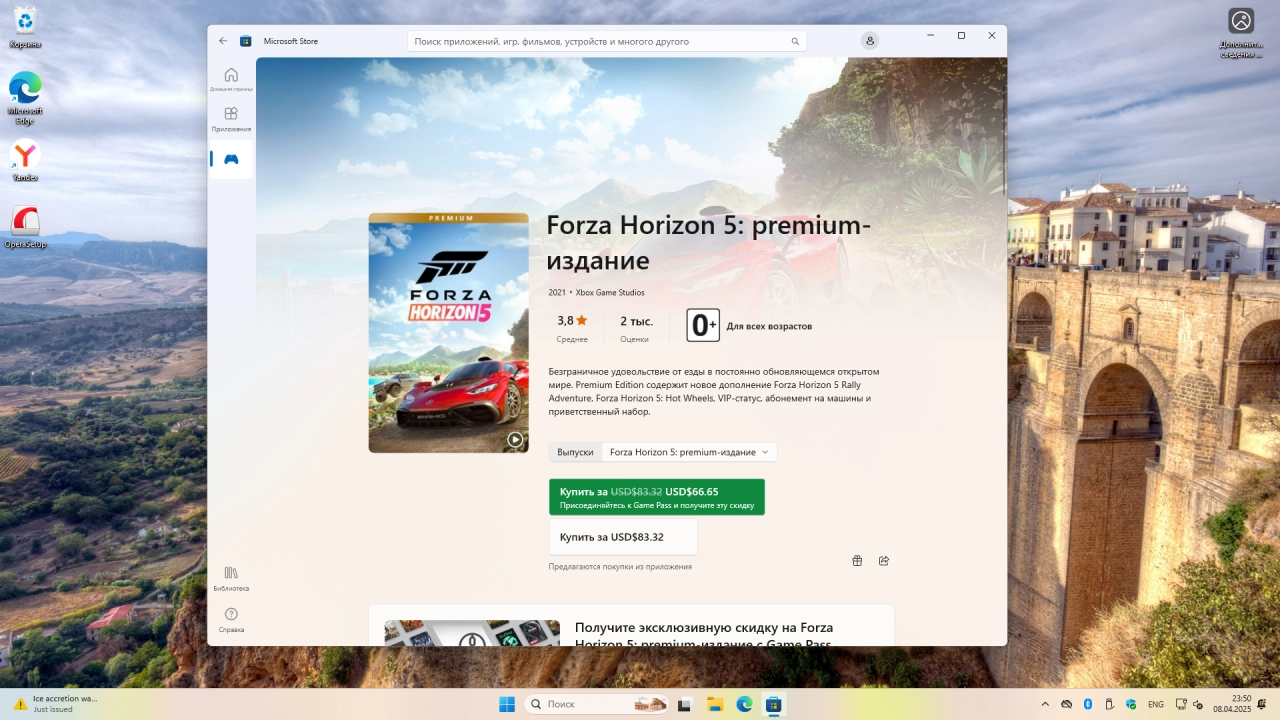 Screenshot #4 - Windows 11 Pro 24H2 Build 26100.3775 Full Апрель 2025