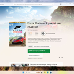 Screenshot #4 - Windows 11 Pro 24H2 Build 26100.3775 Full Апрель 2025