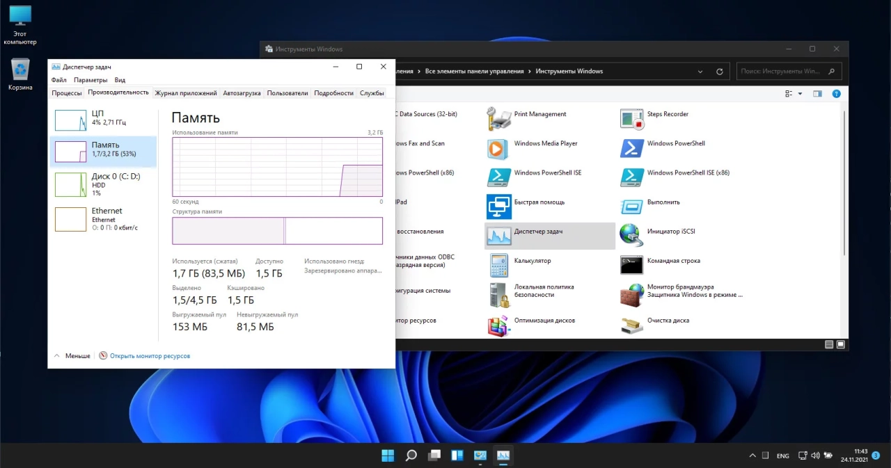 Screenshot #8 - Windows 11 Enterprise LTSC 21H2 x64 by ArtZak1 22000.348
