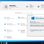 Screenshot #4 - Windows 10 Pro 21H1 19043.1237 x64 ru by SanLex