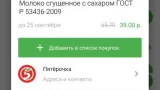 Screenshot #6 - АКЦИИ ВСЕХ МАГАЗИНОВ 169.5.3