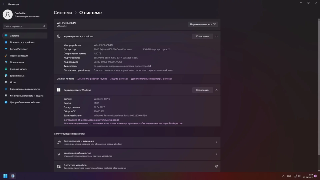Screenshot #4 - Windows 11 21H2 x64 Rus by OneSmiLe [22000.652]