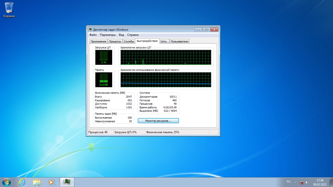 Screenshot #9 - Сборка Windows 7 SP1 5in1 (x64) Elgujakviso Edition (v.25.12.20)