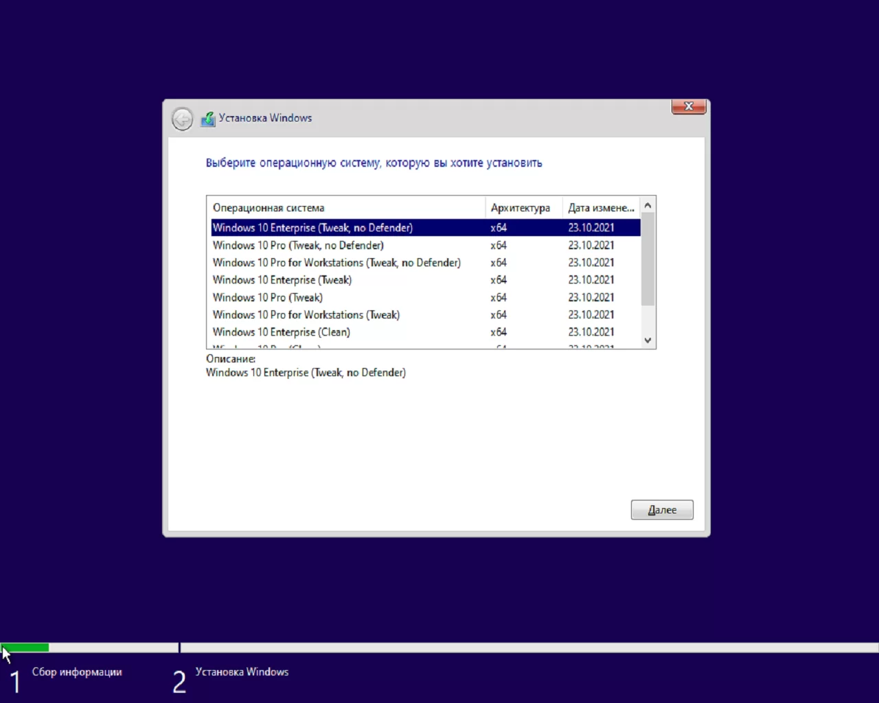 Screenshot #1 - Сборка Windows 10 2109 3in1 x64 WPI by AG 10.2021 [19043.1288]