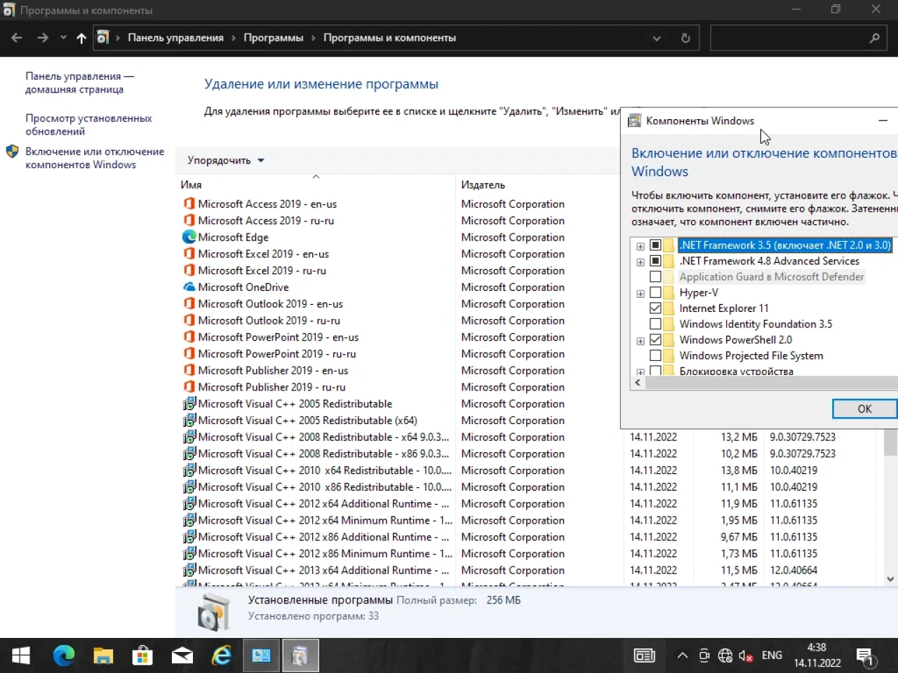 Screenshot #14 - Windows 10 32in1 (22H2 + LTSC 21H2) x86/x64 +/- Office 2019 x86 by SmokieBlahBlah 2022.11.14