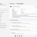 Screenshot #9 - Windows 11 Pro x64 21Н2 (build 22000.318) by ivandubskoj 11.11.2021