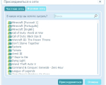 Screenshot #2 - Radmin VPN v1.4.4642.1 для windows