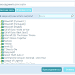 Screenshot #2 - Radmin VPN v1.4.4642.1 для windows