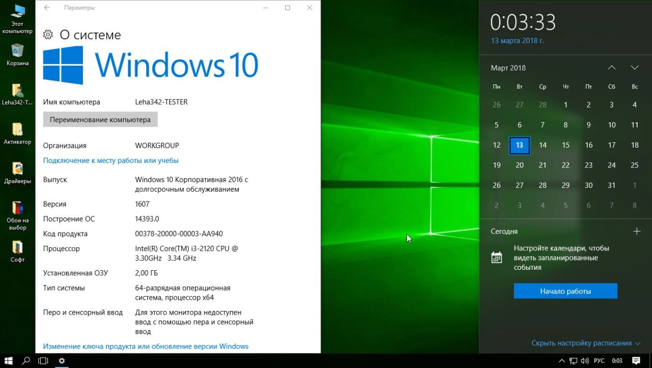 Screenshot #1 - Windows 10 Enterprise LTSB x64 1607 +Soft by RZN-Soft v.2
