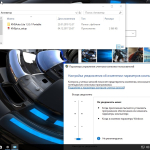 Screenshot #10 - Windows 10 Enterprise 1709 build 16299.201 by IZUAL v.23.01.18 х32