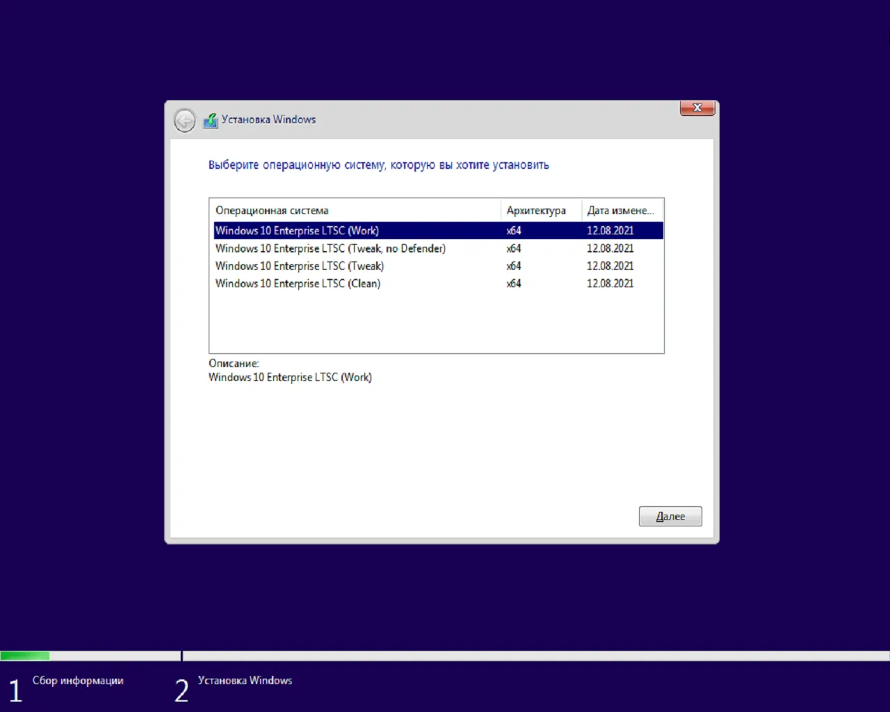 Screenshot #1 - Windows 10 Enterprise LTSC x64-x86 WPI by AG 08.2021 [17763.2114]