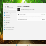 Screenshot #6 - Windows 11 Enterprise LTSC 2024 by MoverSoft 10.2024