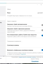 Screenshot #1 - Skype 8.109.0.209 RePack by KpoJIuK