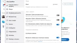 Screenshot #1 - Skype 8.109.0.209 RePack by KpoJIuK