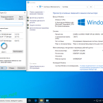 Screenshot #16 - 64-х битная сборка Windows 10.0.18363.959 Version 1909 MSDN by IZUAL (v17.07.20)