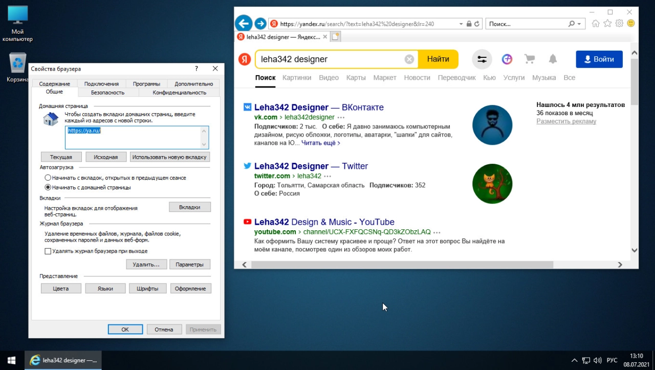 Screenshot #9 - Windows 10 Home Single Language 21H1.19043.1082 Lite by Den (x64)