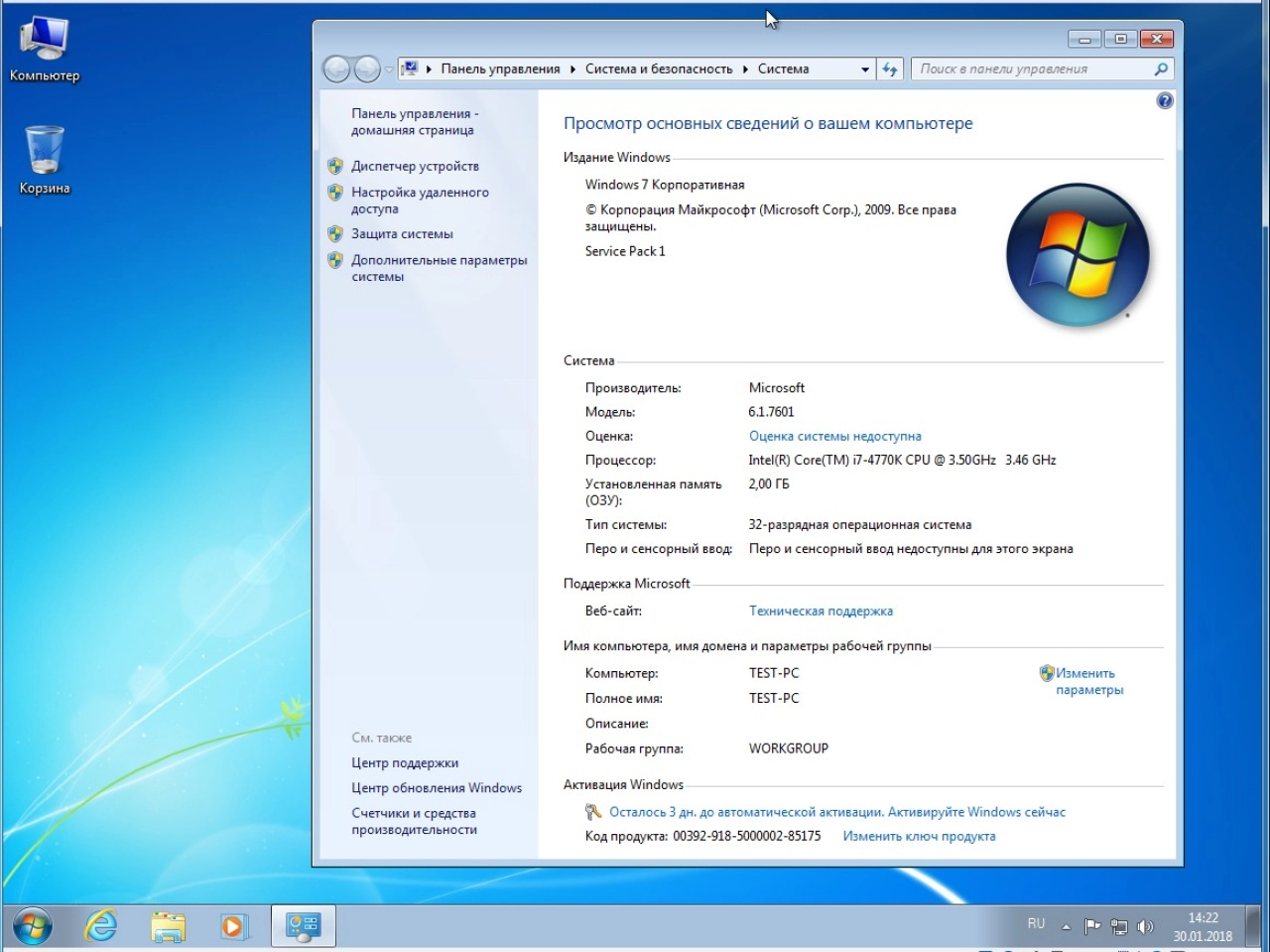 Screenshot #12 - Windows 7 Enterprise x86/x64 LamroSOFT v.2
