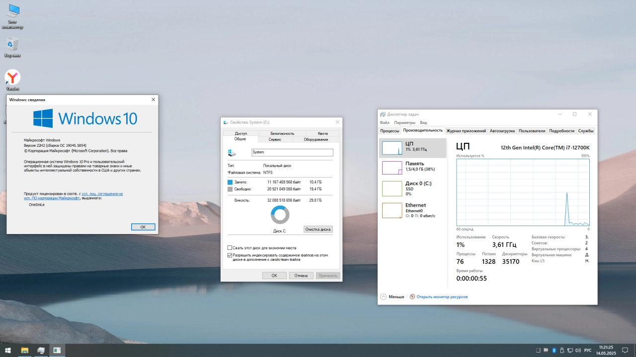 Screenshot #2 - Windows 10 Pro/IoT/Ent LTSC by OneSmiLe 22H2 build 19045.5854