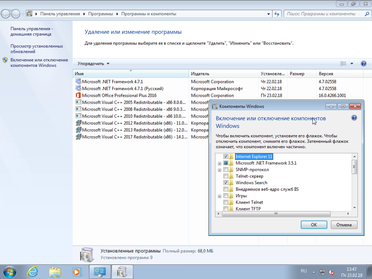 Screenshot #14 - Windows 7 SP1 (x86/x64) 13in1 + Office 2016 by SmokieBlahBlah