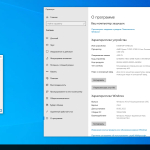 Screenshot #3 - Windows 10 Enterprise 2021 LTSC with Update [19044.1586] AIO 12in2 (x86-x64) by adguard (v22.03.09)