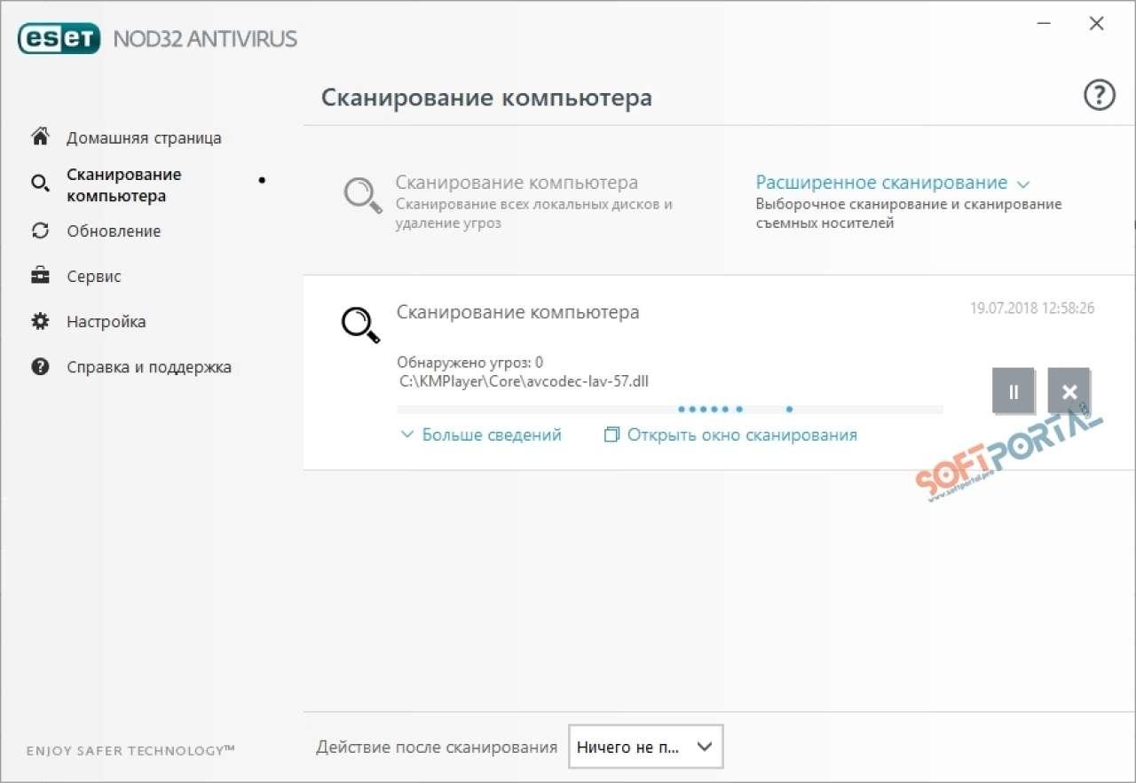 Screenshot #4 - ESET NOD32 Антивирус