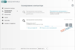 Screenshot #4 - ESET NOD32 Антивирус
