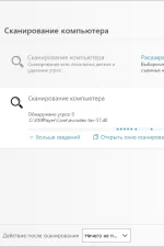 Screenshot #4 - ESET NOD32 Антивирус