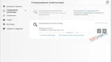 Screenshot #4 - ESET NOD32 Антивирус