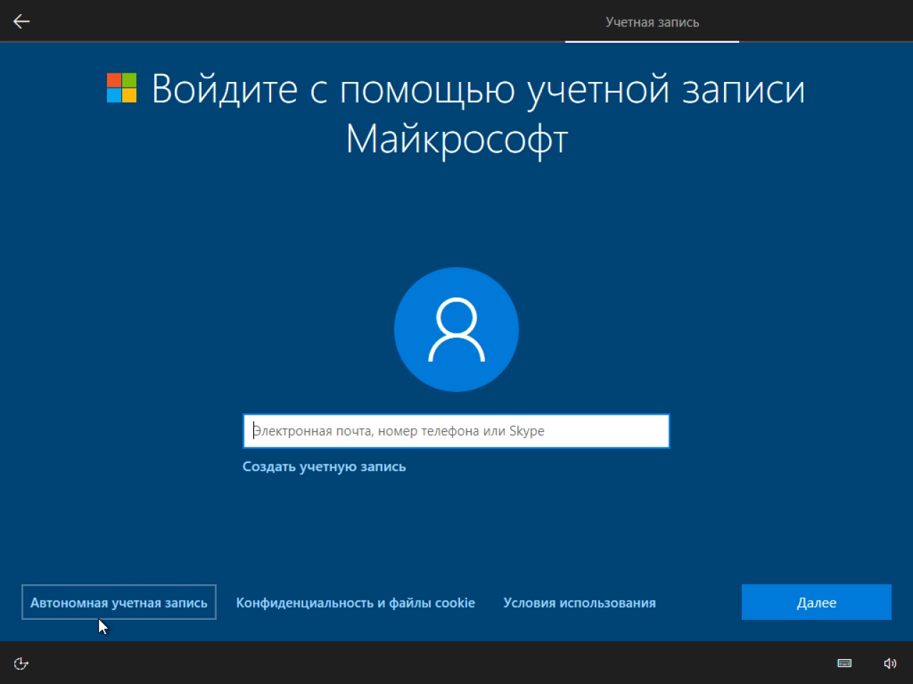 Screenshot #7 - Windows 10 Redstone 4 Insider Preview 17093.1000
