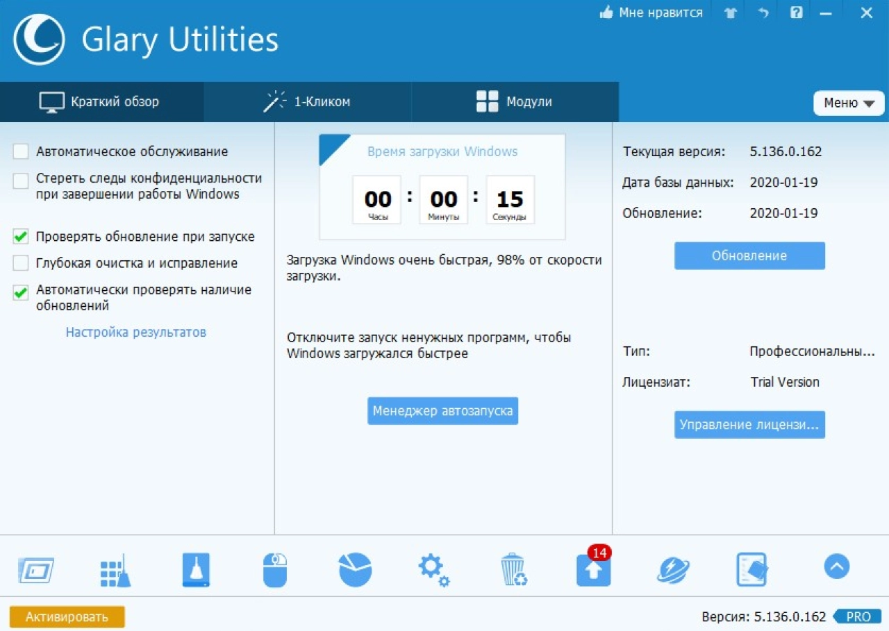 Screenshot #1 - Glary Utilities