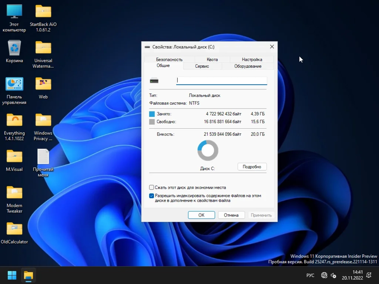 Screenshot #20 - Windows 11 Enterprise x64 Micro 22H2 build 25247.1000 by Zosma
