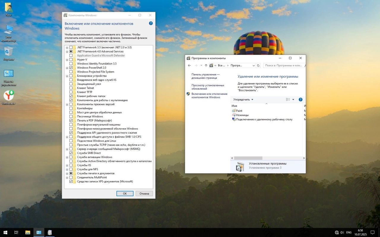 Screenshot #4 - Windows 10 Pro для слабого ПК 22H2 19045.6093 by Revision