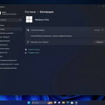 Screenshot #6 - Windows 11 Pro 22H2 Build 22621.2428 Full October 2023