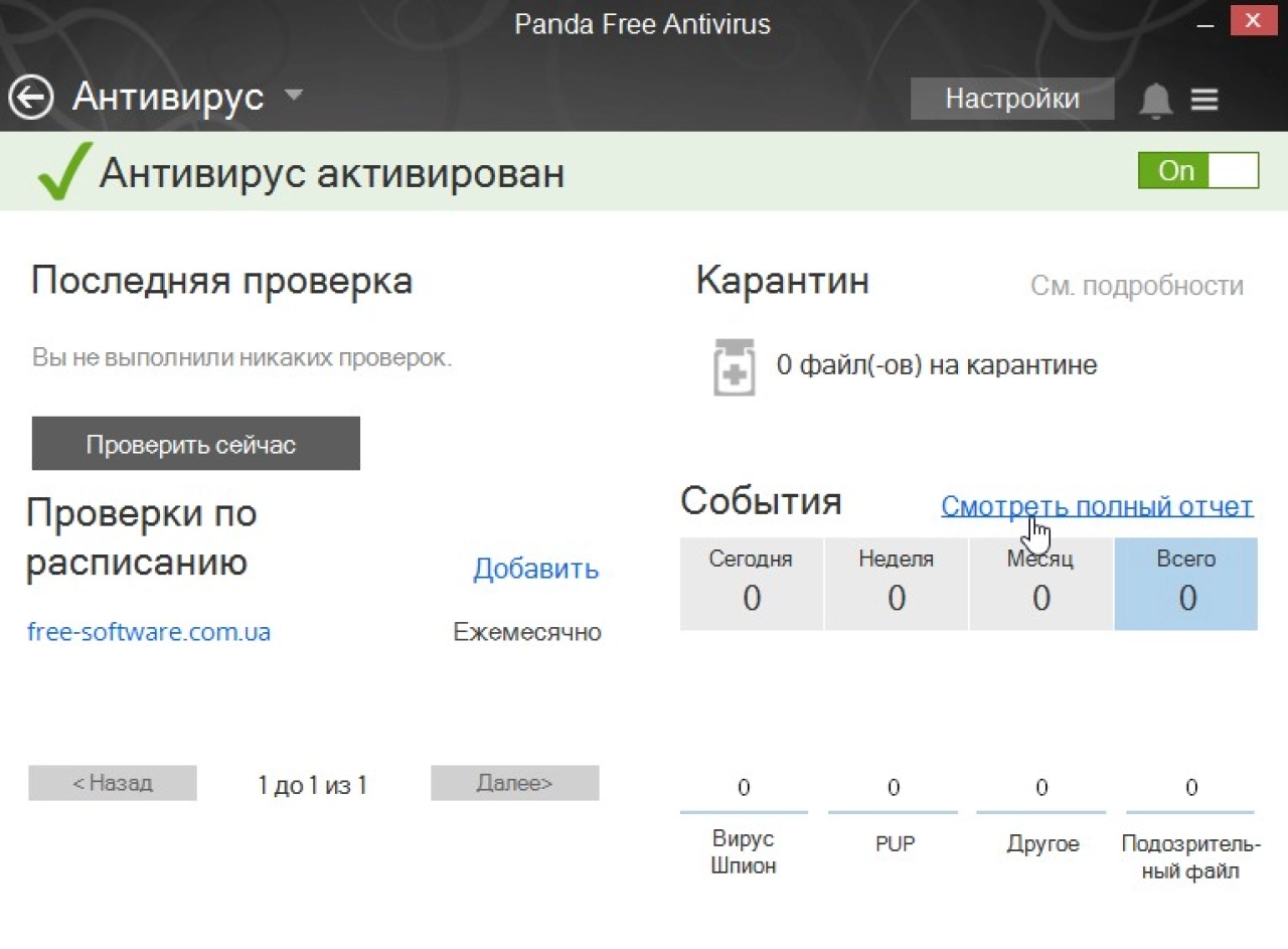 Screenshot #1 - Panda Free Antivirus