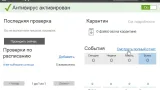 Screenshot #1 - Panda Free Antivirus