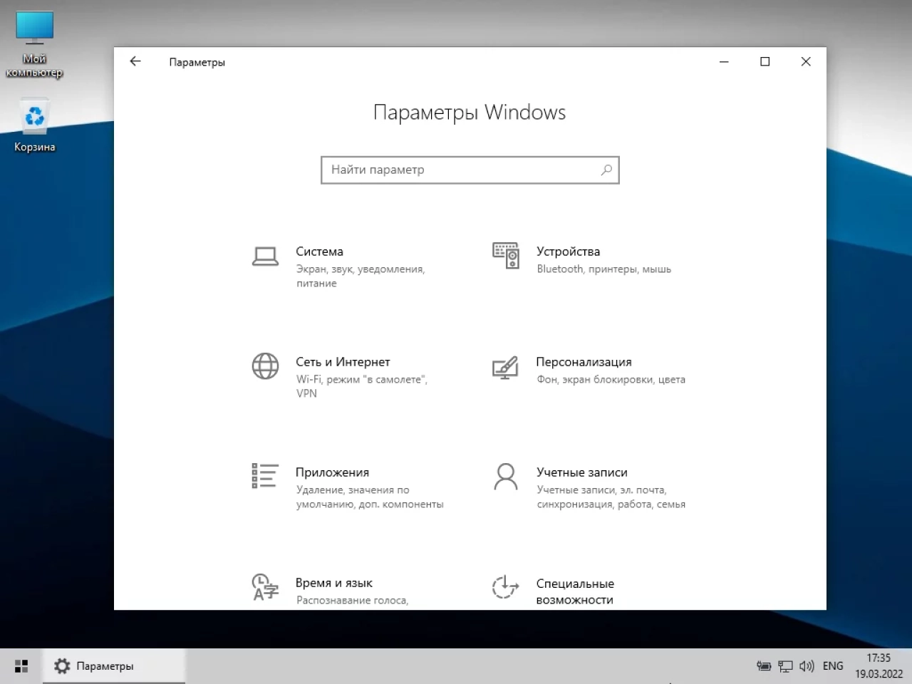 Screenshot #13 - Windows 10 21H2 Lite by Den (x64/x32-19044.1618)