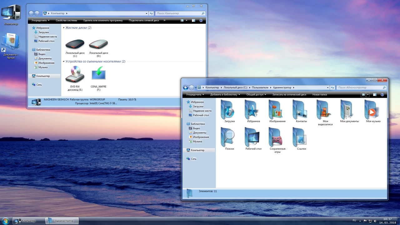 Screenshot #5 - Windows 7 Enterprise SP1 G.M.A. (x64)