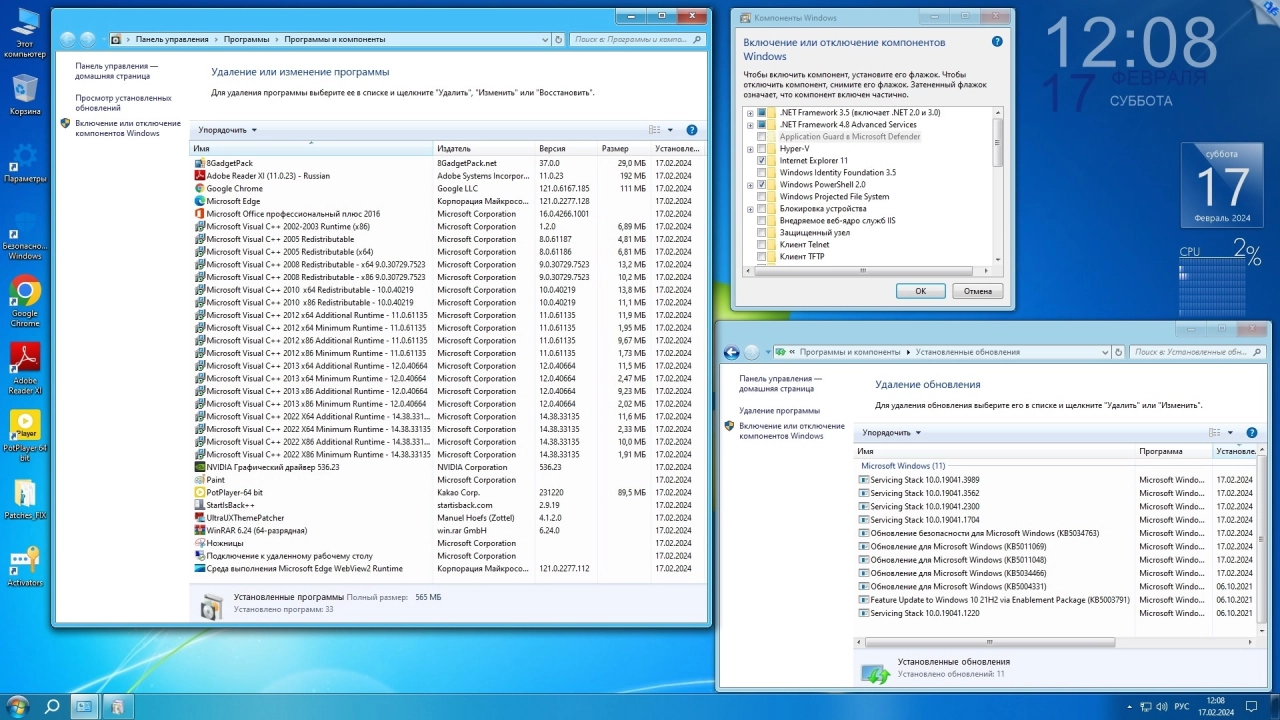 Screenshot #7 - Windows 10 x64 LTSC 2021 x86-x64 21H2 Русская by OVGorskiy 02.2024