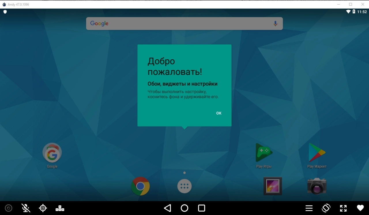 Screenshot #1 - Andy OS - Эмулятор Андроид