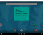 Screenshot #1 - Andy OS - Эмулятор Андроид