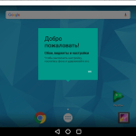 Screenshot #1 - Andy OS - Эмулятор Андроид