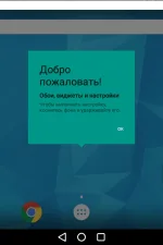 Screenshot #1 - Andy OS - Эмулятор Андроид